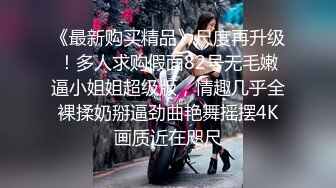 【新片速遞】【换衣偷窥】外站流出 众多模特身材的美女们商场换衣被偷窥 外国妞就是嫩 第九番