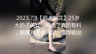 7/23最新 现场实拍白皙丰满大奶妹车轮式接客口活女上后入很配合VIP1196