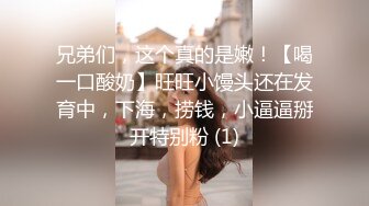 极品反差淫婊！OF火爆NTR顶级绿帽骚妻【牛奶巧克力】最新私拍，参加淫乱俱乐部品味各种猛男3P乱交 (9)