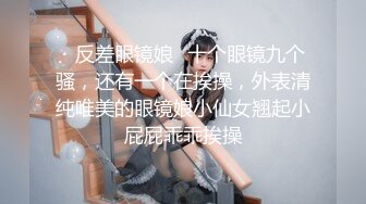 推特女神《Couple》用身材惩罚两个罪犯激操3P小穴射滿精液