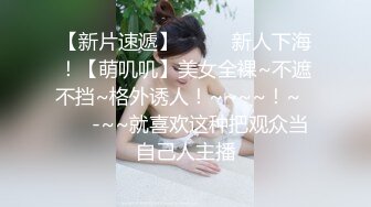 【全網首發】《新鮮出爐☀重磅炸彈》新晉級無敵反差福利姬～推特19歲極品花季美少女【小瓜陸】露臉私拍～乳夾狗鏈道具紫薇調教自己相當炸裂 (3)