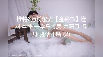 露脸反差可爱萝莉『remukira』看了就想侵犯❤️童颜巨乳 身材极品！反差甜妹，谁顶的住啊！这小翘臀操起来肯定很爽 (11)