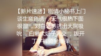 ✿娇小双马尾萝莉萌妹✿纯欲小可爱被大JB艹的爽翻了，白丝狐狸尾巴肛塞，肛交口足交内射，屁眼都是爸爸的形状