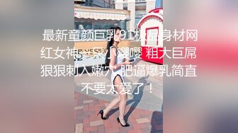 南韓輕SM小情侶｜ImDanBeeBaby｜美臀純慾嫩妹情趣裝自慰束縛啪啪合輯 55V