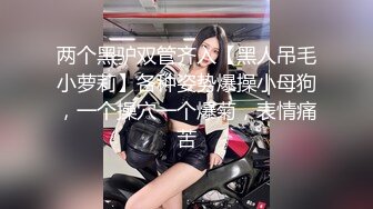 帅小伙约操活泼开朗甜美女神，包臀裙极品美腿