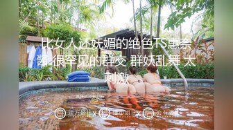 浴室门缝偷窥放假回家的表姐洗澡这身材白白嫩嫩的真想冲进去