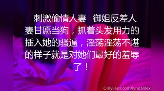   气质白皙御姐女王，69舔穴大蝴蝶逼，露脸交无套女上位操出白浆