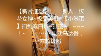 【极品反差婊】女神校花级美人 与男友在酒店做爱，吃鸡技术一流，被男友狂艹一顿