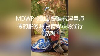 【新片速遞】   女人蝴蝶B是最淫荡的，粉嫩少妇❤️跪着让邻居叔叔大力抽插，奶子晃得好看！