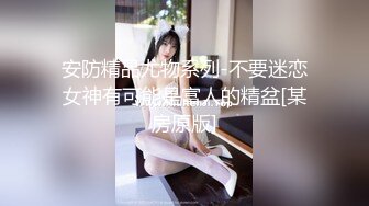 帝都女神骚狗一条