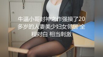 36D巨乳乖巧妹子與男友居家現場直播雙人啪啪大秀 穿著情趣連體黑絲裝跳蛋玩穴調情騎乘位抽插幹得直叫求饒 國語對白