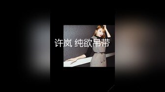 91KCM-099 白瞳瞳 美人妻在老公面前疯狂被操 91制片厂