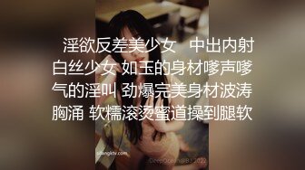 STP25972 清纯女神-??-表演一个抖奶舞，甩得精彩绝伦，上下左右都能转，小穴够粉够清澈！ VIP2209