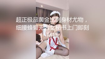 7-4_张先生探花 约啪航空公司地勤，良家少妇遇到舔逼小王子，翻云覆雨都满足