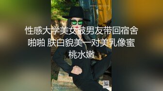 女大生酒店打工實錄國台語對白