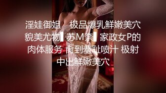 对话淫荡，嗲声嗲气极品身材网红反差婊【涵玲】收费露脸私拍，各种情趣制服性爱能玩的都玩了，呻吟声让人受不了 (30)