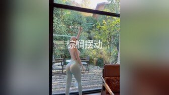 重金自购极品网红女神【陈怡曼】大尺度空姐黑丝超性感诱惑 爆乳丰臀 性感内衣自摸玩穴 空姐制服诱惑