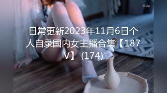 『青春无敌❤️花季少女』“不要了不要了骚逼都要被干坏了，高潮很多次了爸爸放过我”听着骚母G两张嘴都被塞满一边被操一边呜呜呜的声音真的太棒了 (3)