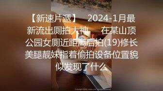 【极品高端泄密】火爆全网嫖妓达人金先生最新约炮约操OK身材普拉提健身教练崔晓英 女神范