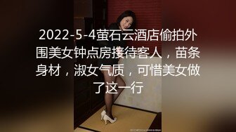 【新片速遞】东莞城中村邪恶小伙趴窗偷窥两位美女冲凉