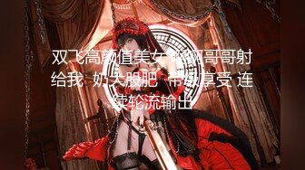 内射高颜值超级女神，完美露脸