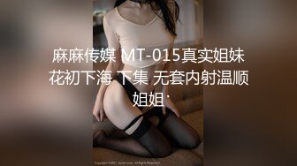 麻豆传媒&渡边传媒 DB009 轻轨小妞随我玩 碰上痴女自慰 不想视频外流 乖乖挨操