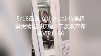 8/12最新 妻子怀孕操上岳母泄欲身体惩罚激操小穴射满精液VIP1196