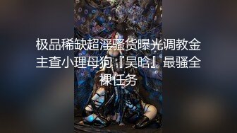 私房站最新流出重磅福利❤真实与小妈（后妈）乱伦-从无到有一步一步玩喷水