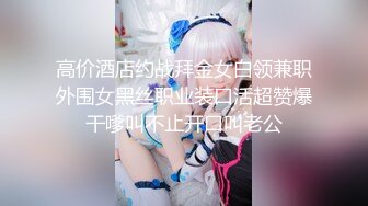 精品露脸网红！OF顶级身材反差婊【糖果可乐】最新10月订阅福利①，喜欢开淫趴，3P4P叠罗汉