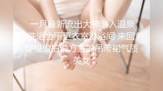 最新流出NTR骚妻性感极品崇黑讨黑BBC女神【爱已婚少妇】私拍②，被黑驴屌花式爆肏3P生猛，国屌已经满足不了了 (2)