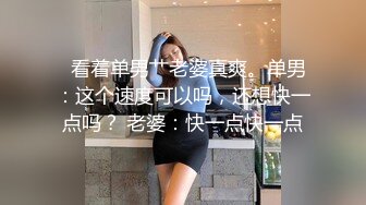 露脸泄密，邻家乖乖女眼镜妹【小芸】高价定制私拍，没了纯只剩下欲，裸舞丝袜诱惑啪啪内射 (12)