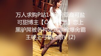 下药迷翻公司新来的气质美女❤️白丝黑丝随意玩 (2)