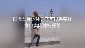 91龟头哥圈养极品嫩女友，大屁股蜂腰白皙小母狗【奶茶】日常各种啪啪口交足交自拍，反差女乖巧听话怎么玩都可以 (9)