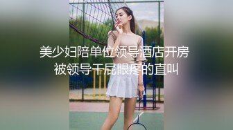 北京约小少妇