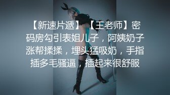 和丰腴性感大学生妹子到酒店约会做爱，妹子主动吸允