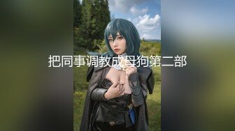  豪乳美女-衣裳湿半-拿脚揉搓美乳，骚艳美甲，菊花中出，爽得御姐嗷嗷惨叫，性瘾大