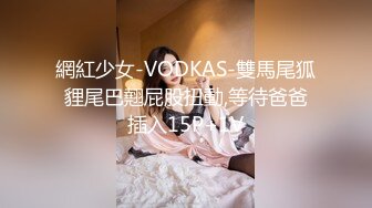 【新片速遞】萌芽少女要把小哥榨干的节奏，全程露脸情趣诱惑，不停撩骚小哥大鸡巴舔乳头口交，多体位蹂躏爆草浪叫不断