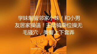 ✿娇嫩菊花✿被主人开屁眼了 两个洞里都插满了 以后会不会插两根肉棒 爆插白嫩小母G的小屁股 不听话的GG就应该狠狠的惩罚