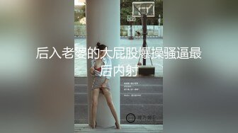 非常騷的女人全程露臉願做你的性奴，淫聲浪語挑逗各位狼友道具玩弄騷逼水很多，希望哥哥們輪干我