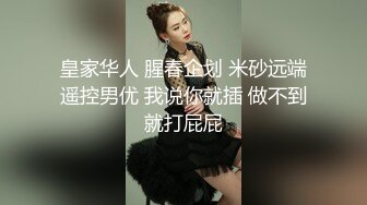 邪恶二人组下药密迷翻大长腿美女同事换上黑丝两个人轮流啪啪啪