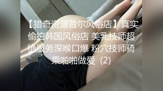 【视觉盛宴❤️情趣诱惑】大长腿气质美女加情趣诱惑 BUFF加满 攻速翻倍 最激情的性爱才是最舒服的