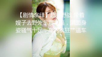 【自整理】口活无敌的女主播，能吸干男人的精液，沾满粘液的大屁股，能吃屌男人的大肉棒！【81V】 (27)