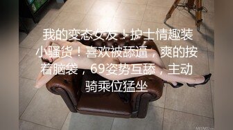 文静美少女【 00后小学妹】，眼镜下的骚心，手指、肉棒、棍子插入小淫口，嘴里喊着‘爸爸，快过来操我’！