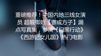 顶级颜值车模【女模小草莓】无套~爆菊~白浆拉丝~掐脖子~无套狂操【25V】 (3)