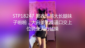 丰乳少妇被振动棒玩的淫叫在抠逼接吻摸屌胸交舔逼深深干骚穴内射1080P高清122719_001