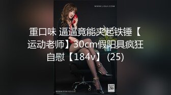 爱豆传媒IDG5514儿子的女班主任被我成功约炮