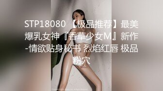 极致造爱视觉享受！OnlyFans火爆天然巨乳学妹【爹咪】最新解锁剧情私拍，看片手淫被纯欲学妹发现