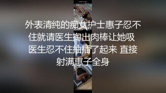 【自录】饥渴美女【宝宝好色哦】闺蜜相互抚慰，约啪调教口交，4月直播合集【22V】  (7)