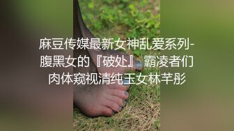 STP32872 果冻传媒 91KCM157 我的绿帽奴老公 爱丽丝