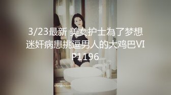 STP26316 《顶级极限?调教》母狗女奴训练营【绳精病】系列性感女模手脚捆绑束缚高速炮机疯狂输出湿淋淋的骚穴欲仙欲死穴门大开 VIP0600